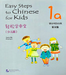 Easy Steps to Chinese for Kids 1a (English Edition) Workbook